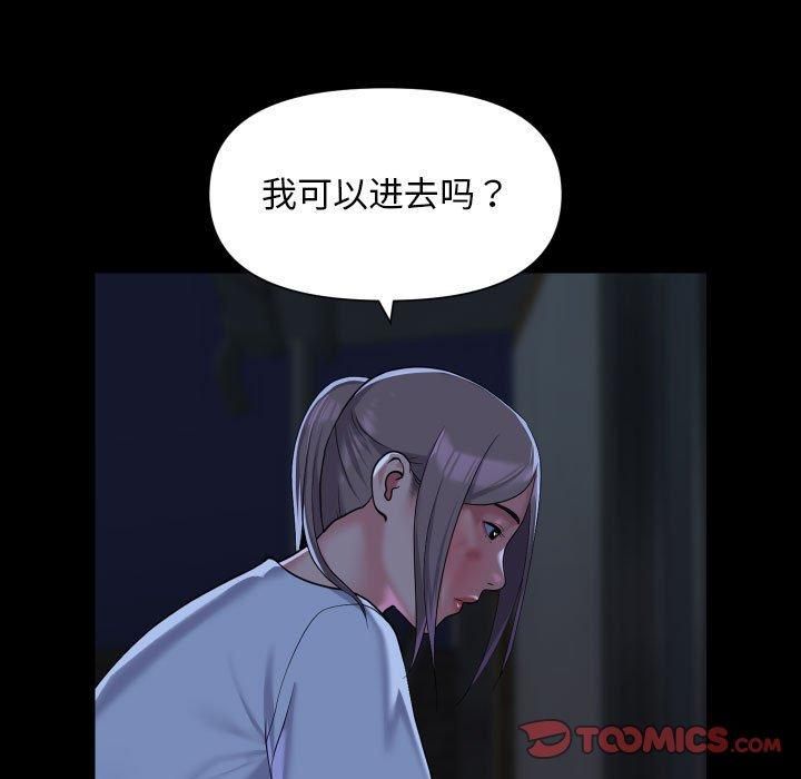敲开你的门第115話