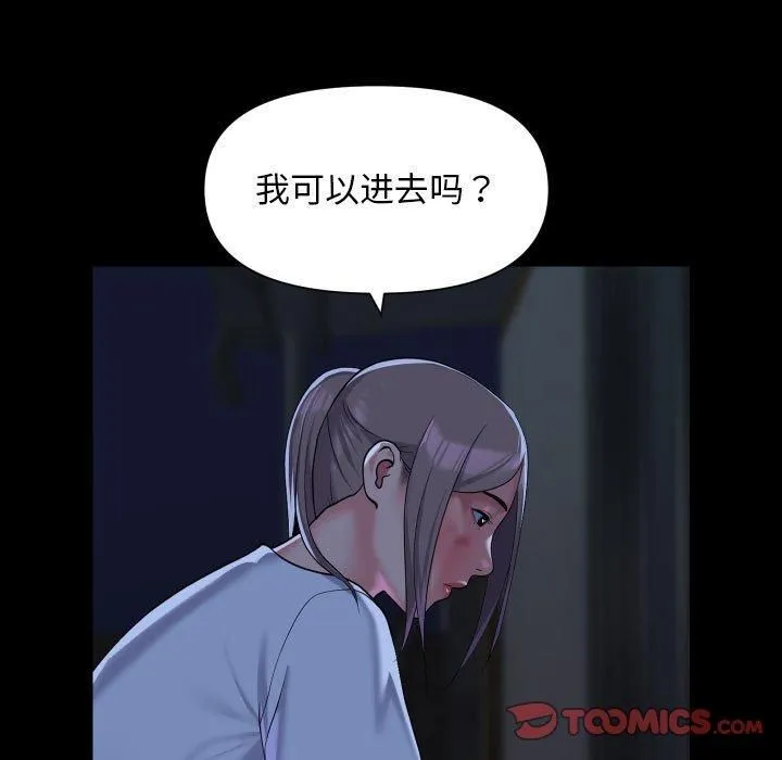 敲开你的门-第115話 - 图片 58