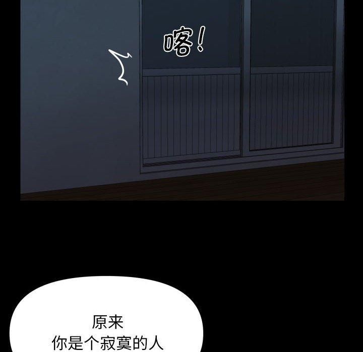 敲开你的门第115話