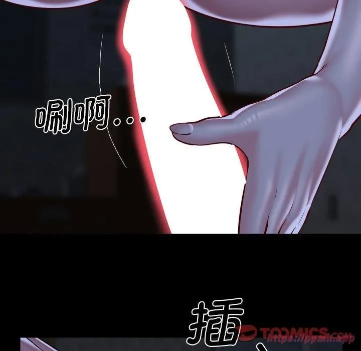 敲开你的门-第115話 - 图片 70
