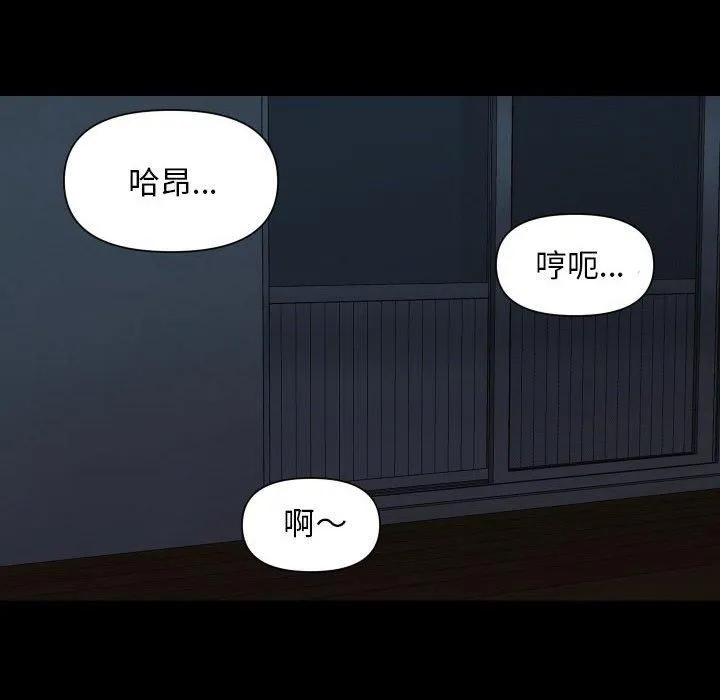 敲开你的门-第115話 - 图片 79