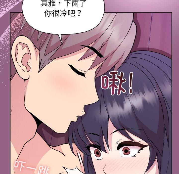 和美女上司玩游戏第27話