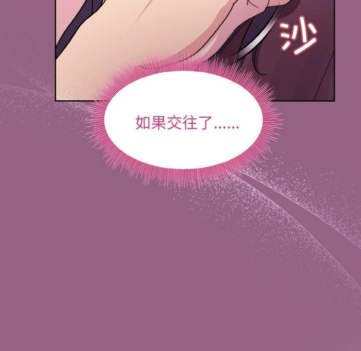 和美女上司玩游戏第27話