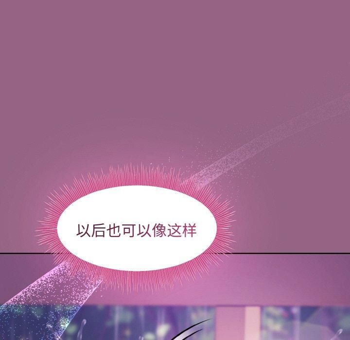 和美女上司玩游戏第27話