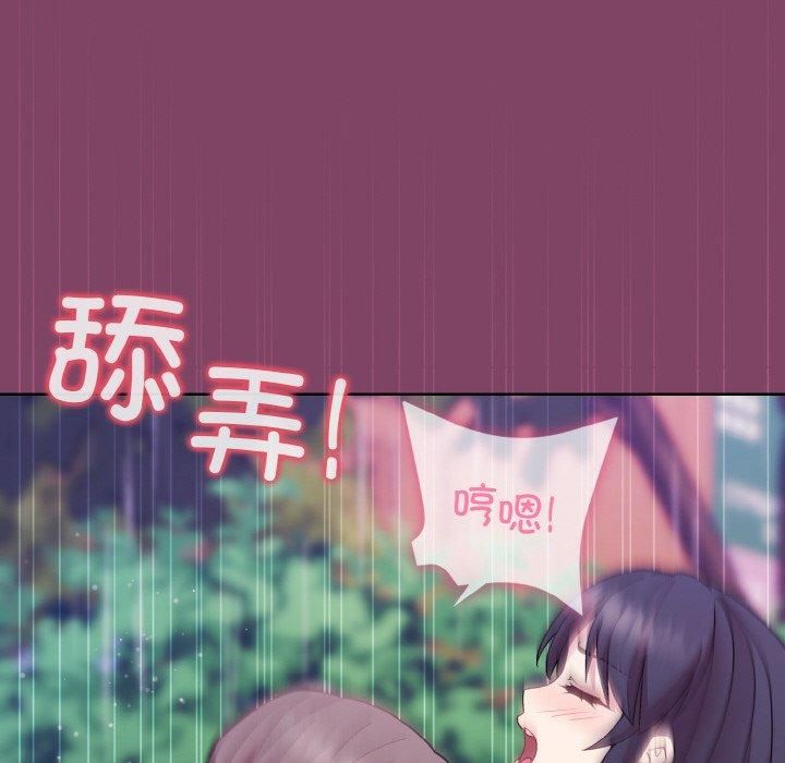 和美女上司玩游戏第27話