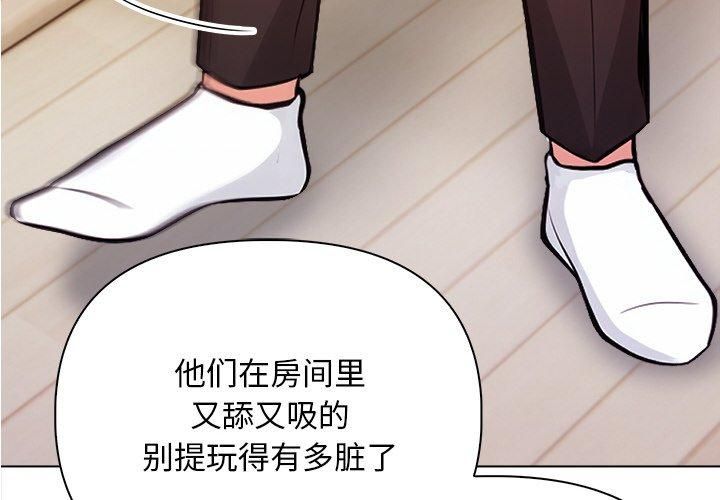 情侣游戏第16話