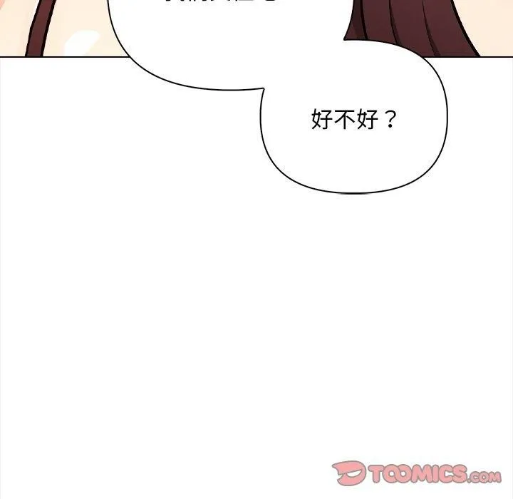 情侣游戏第16話