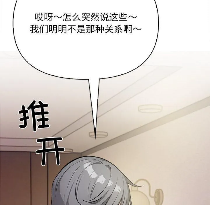 情侣游戏-第16話 - 图片 48
