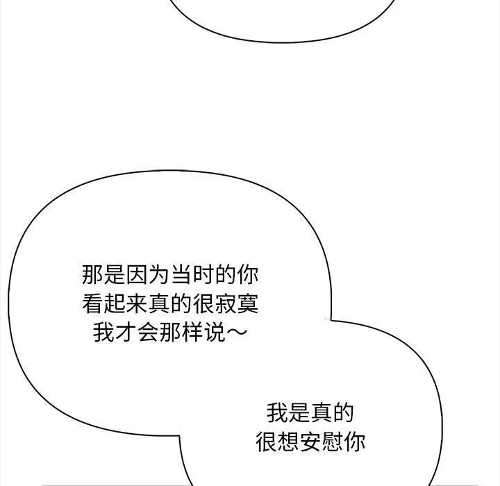 情侣游戏-第16話 - 图片 55