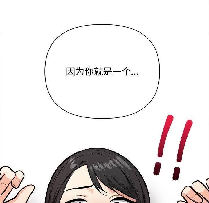 情侣游戏-第16話 - 图片 58