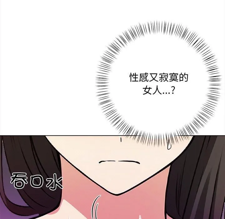 情侣游戏-第16話 - 图片 61