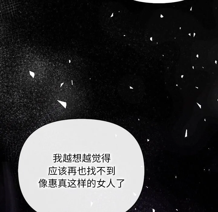 情侣游戏第16話