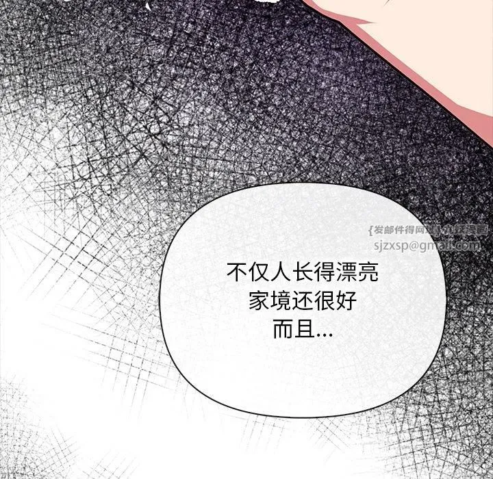 情侣游戏-第16話 - 图片 83