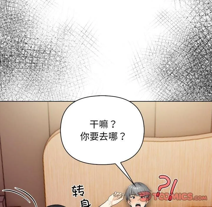 情侣游戏-第16話 - 图片 84
