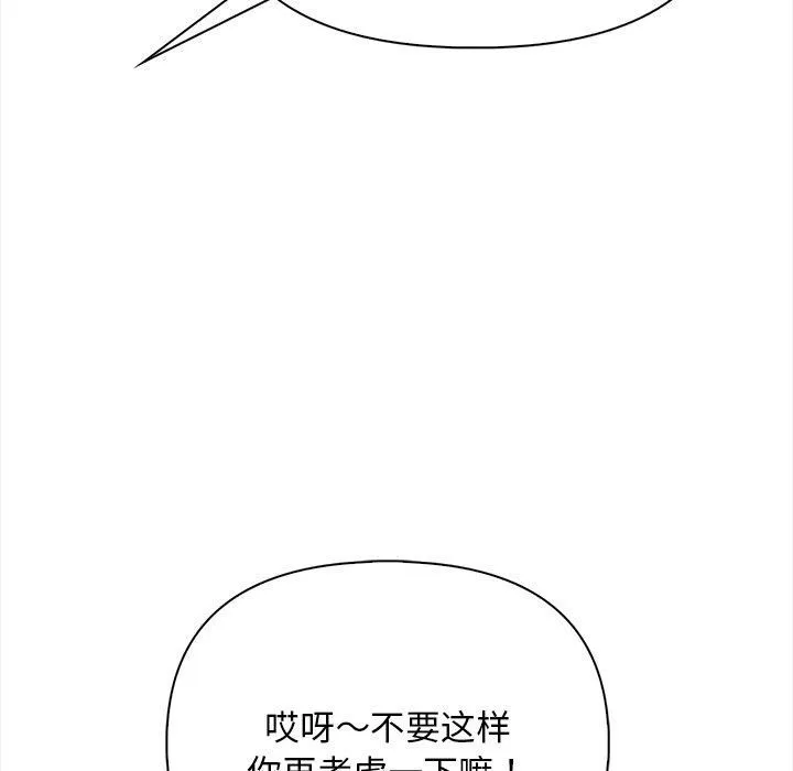 情侣游戏-第16話 - 图片 89