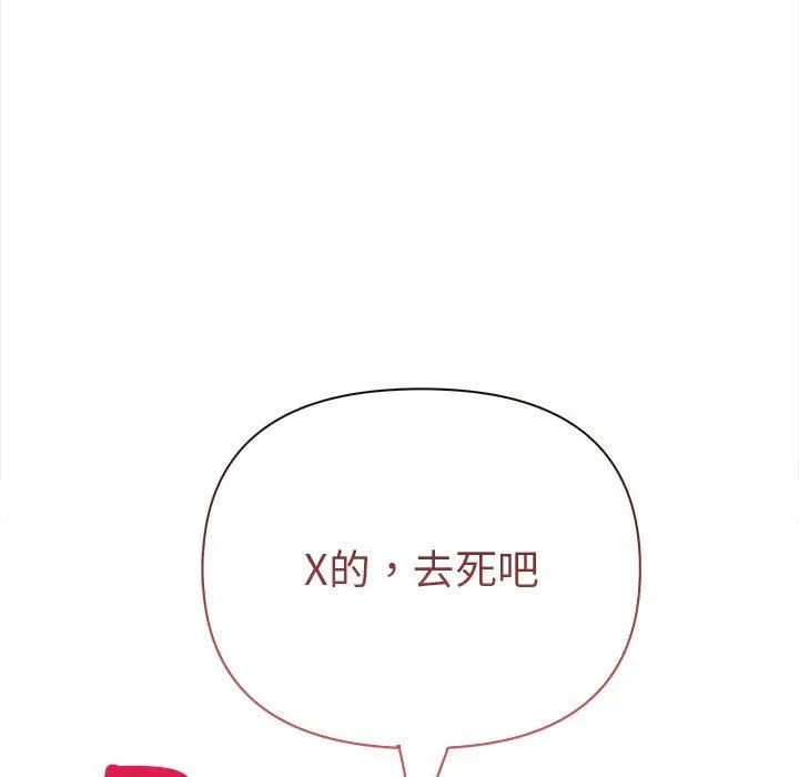 情侣游戏-第16話 - 图片 95