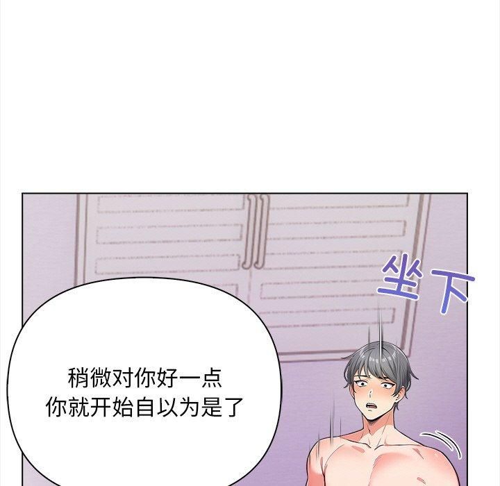 情侣游戏第16話