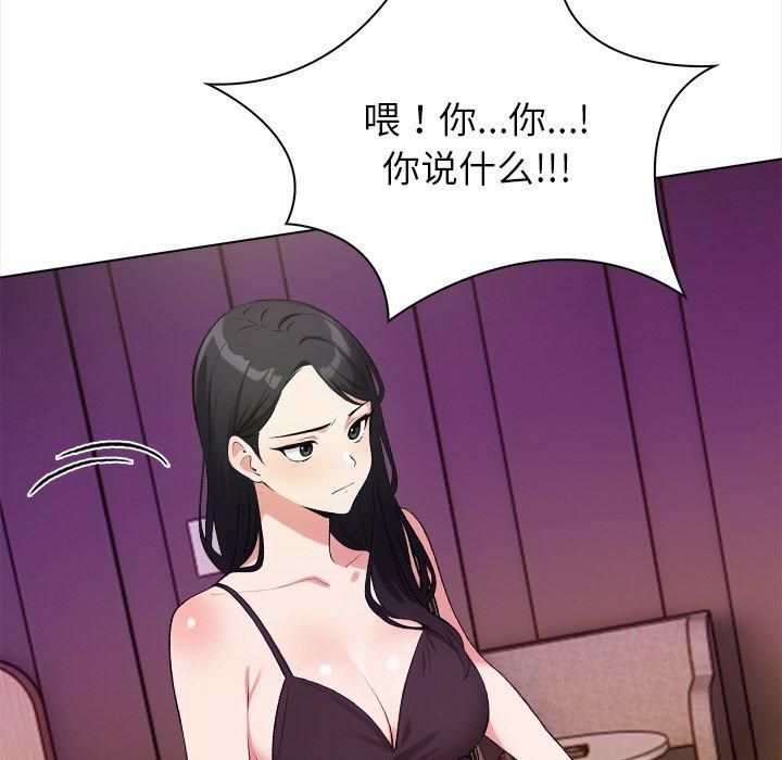 情侣游戏第16話