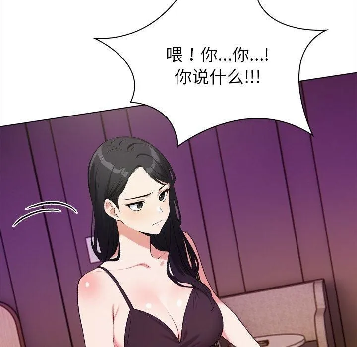 情侣游戏-第16話 - 图片 102