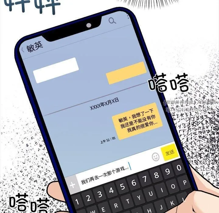 情侣游戏-第16話 - 图片 114