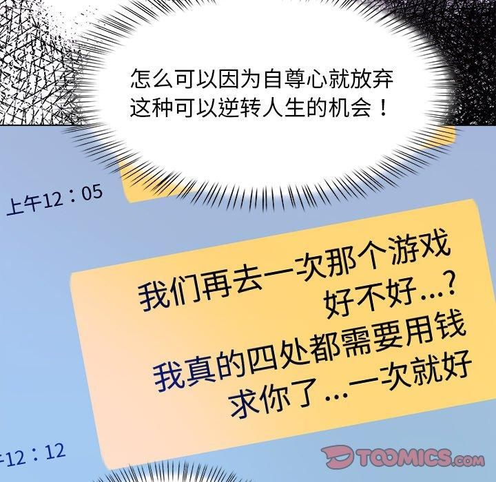 情侣游戏第16話