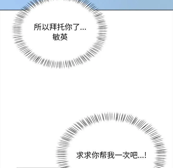 情侣游戏-第16話 - 图片 117