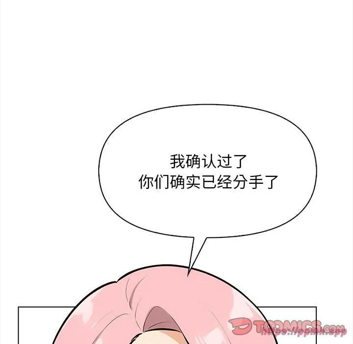 情侣游戏-第16話 - 图片 140
