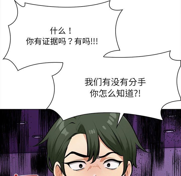 情侣游戏第16話