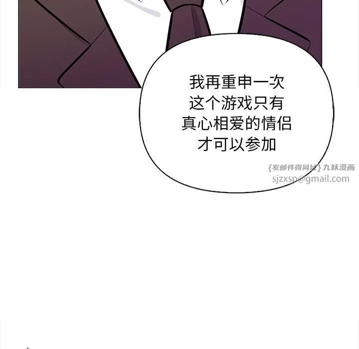 情侣游戏-第16話 - 图片 142