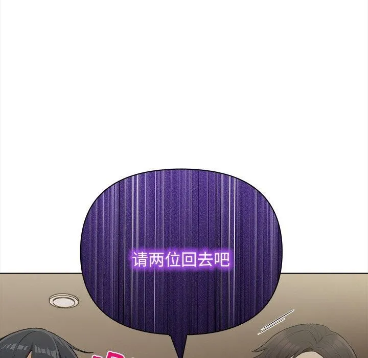 情侣游戏-第16話 - 图片 149