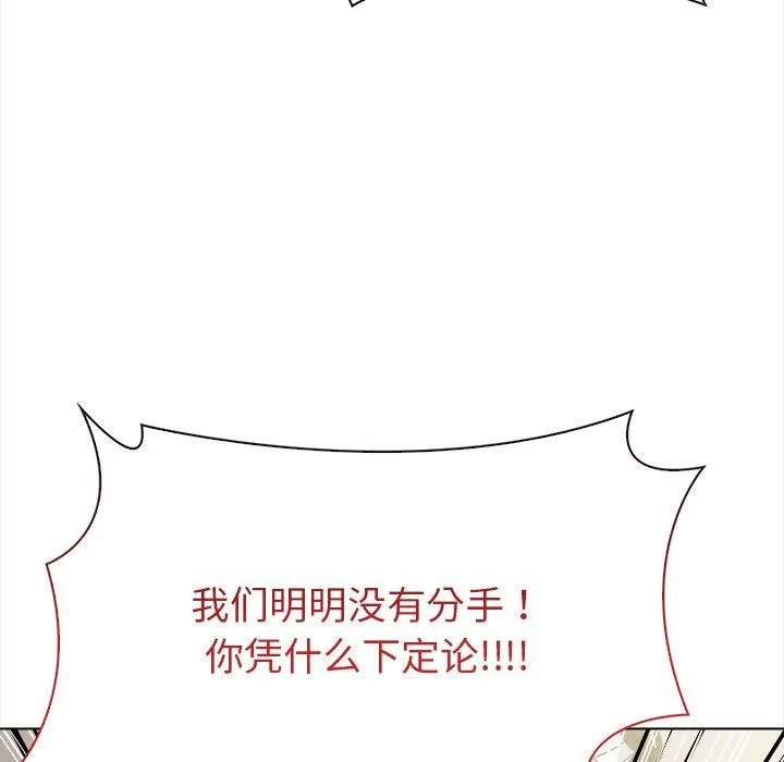 情侣游戏-第16話 - 图片 154