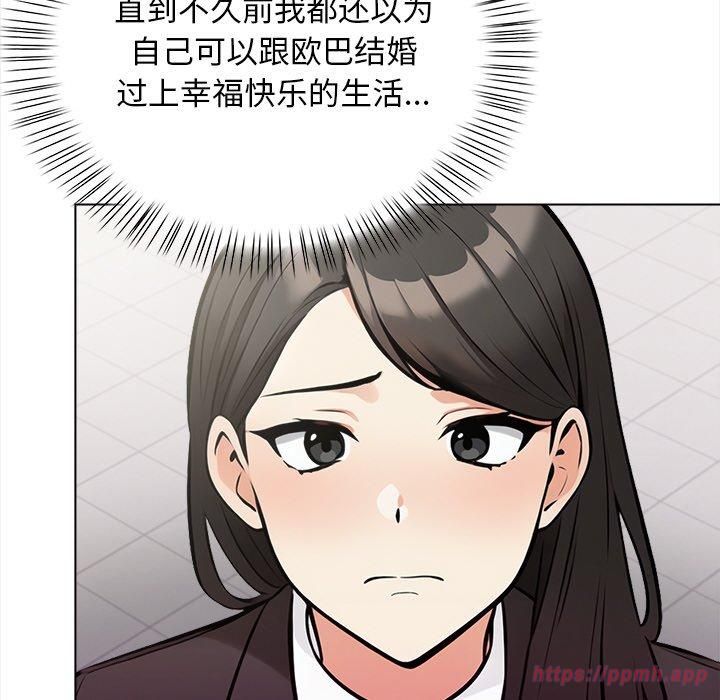 情侣游戏第16話