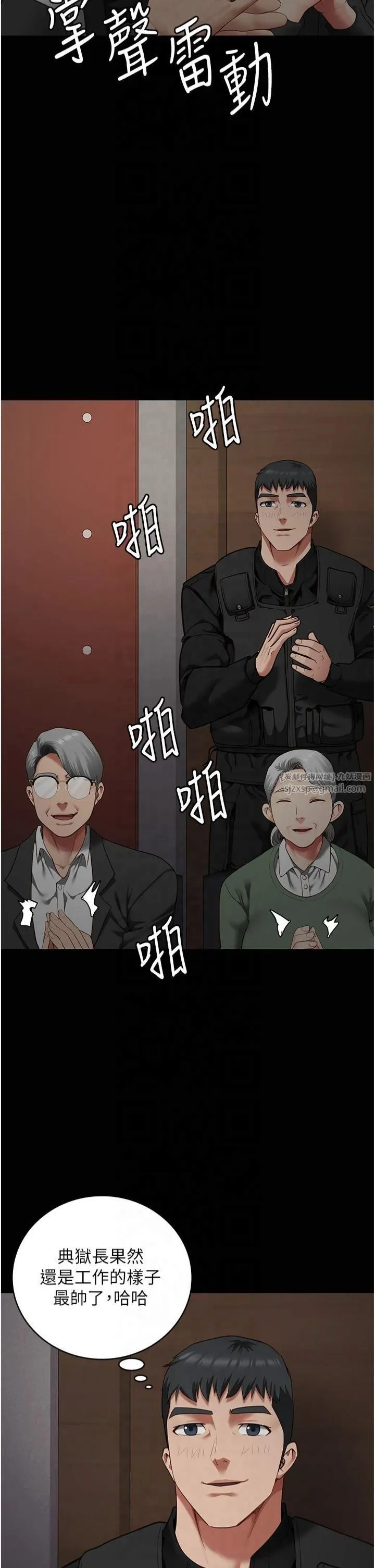 監獄女囚第83話-給我大雞雞!!