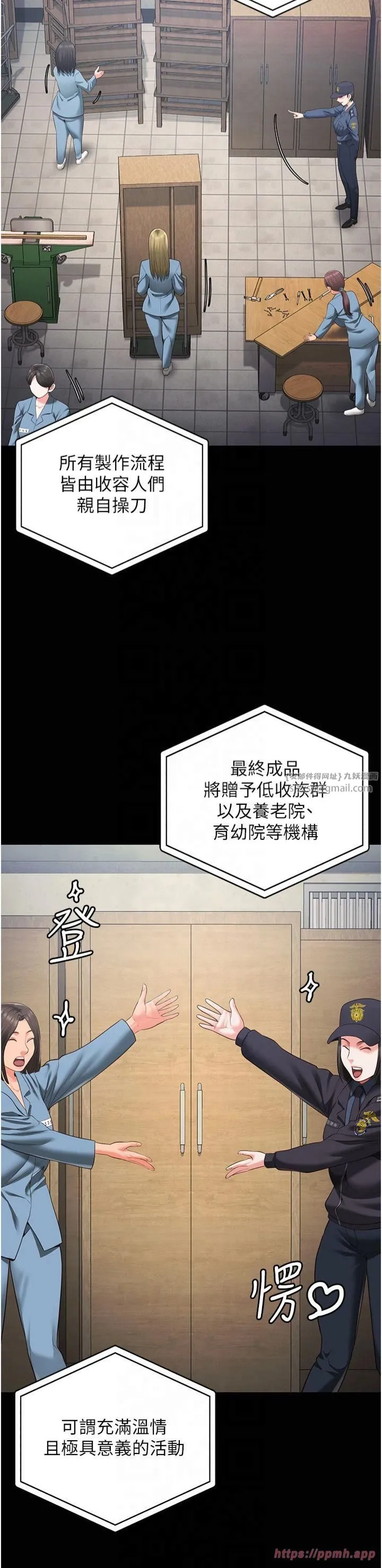 监狱女囚-第83話-給我大雞雞!! - 图片 7