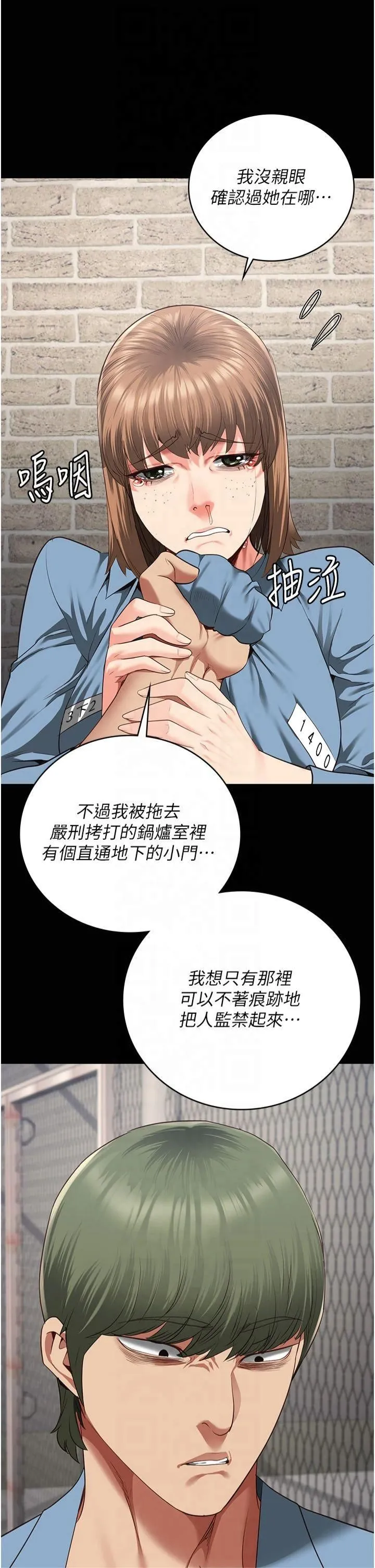 监狱女囚-第83話-給我大雞雞!! - 图片 16