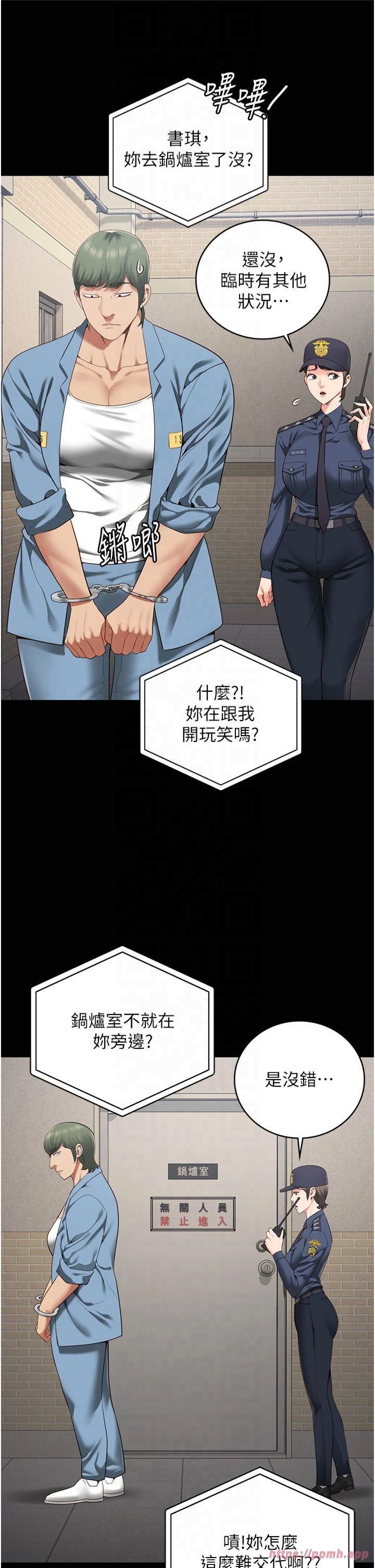 監獄女囚第83話-給我大雞雞!!