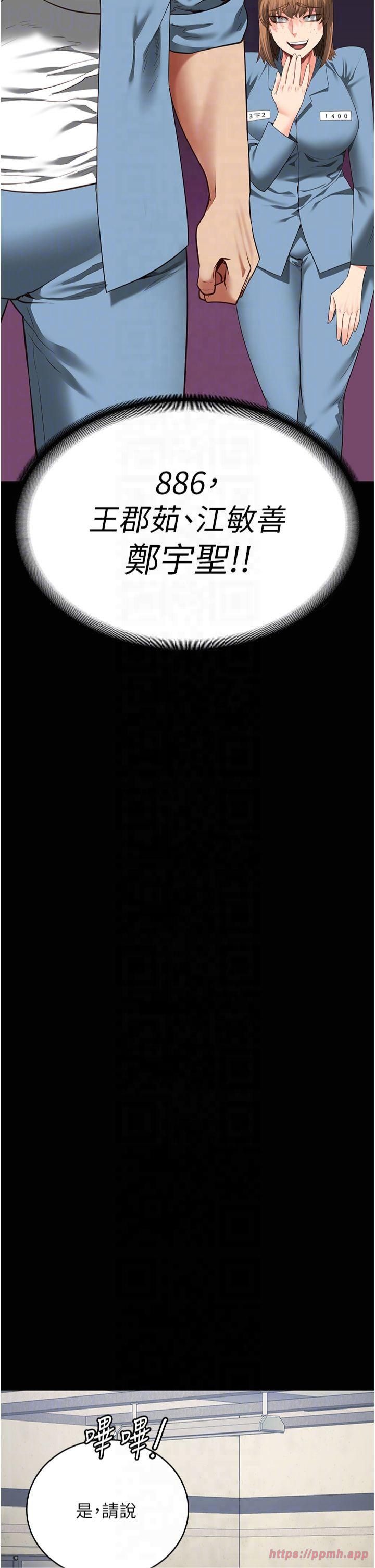 监狱女囚第83話-給我大雞雞!!