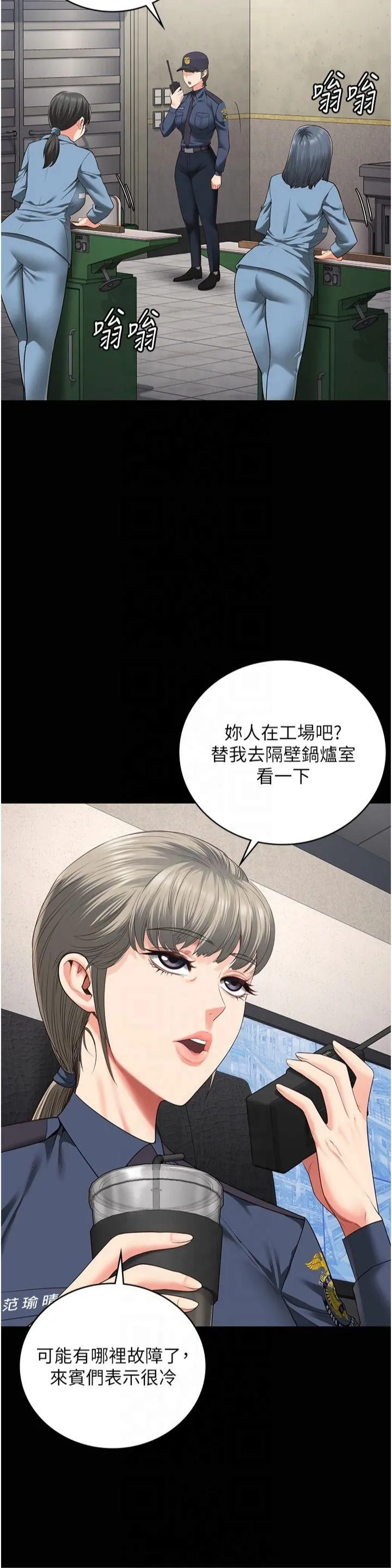 監獄女囚第83話-給我大雞雞!!