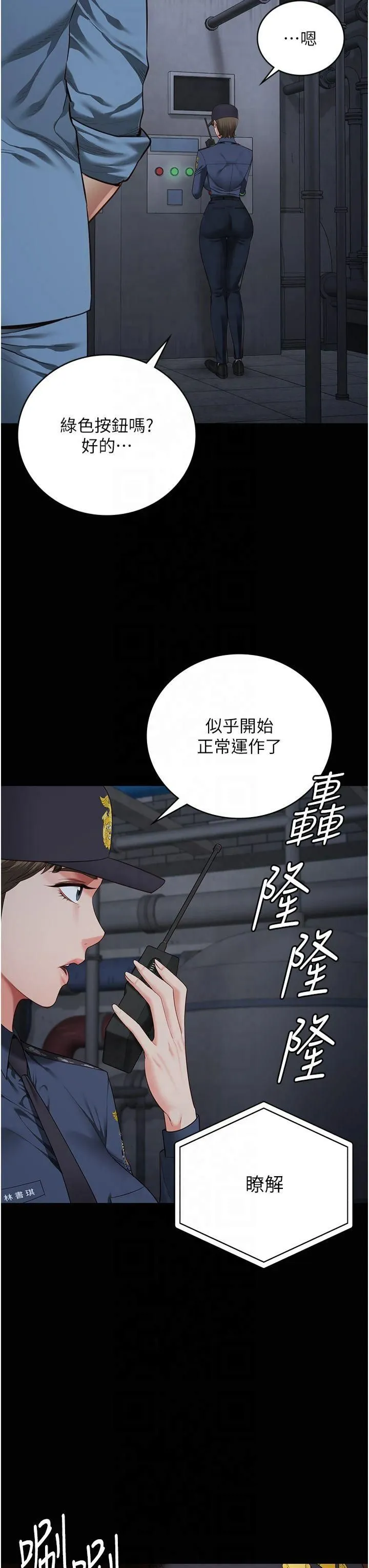 監獄女囚第83話-給我大雞雞!!