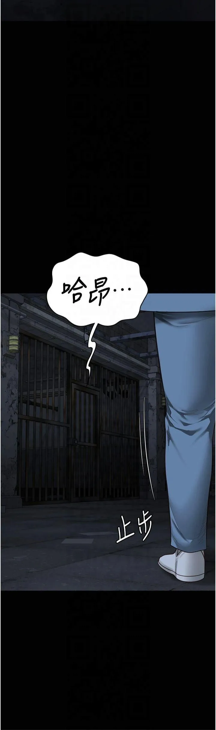 监狱女囚-第83話-給我大雞雞!! - 图片 35