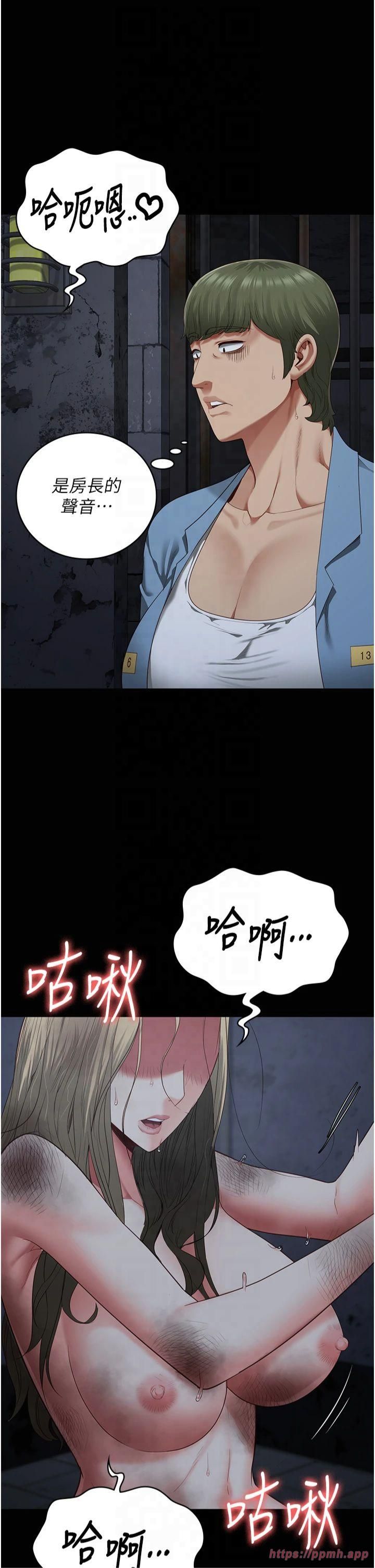 監獄女囚第83話-給我大雞雞!!