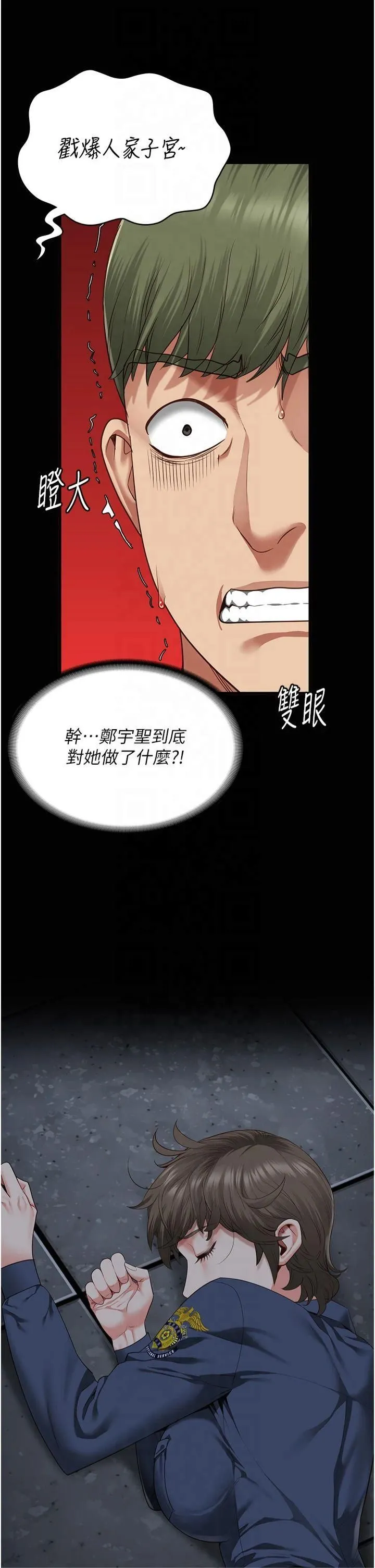 監獄女囚第83話-給我大雞雞!!