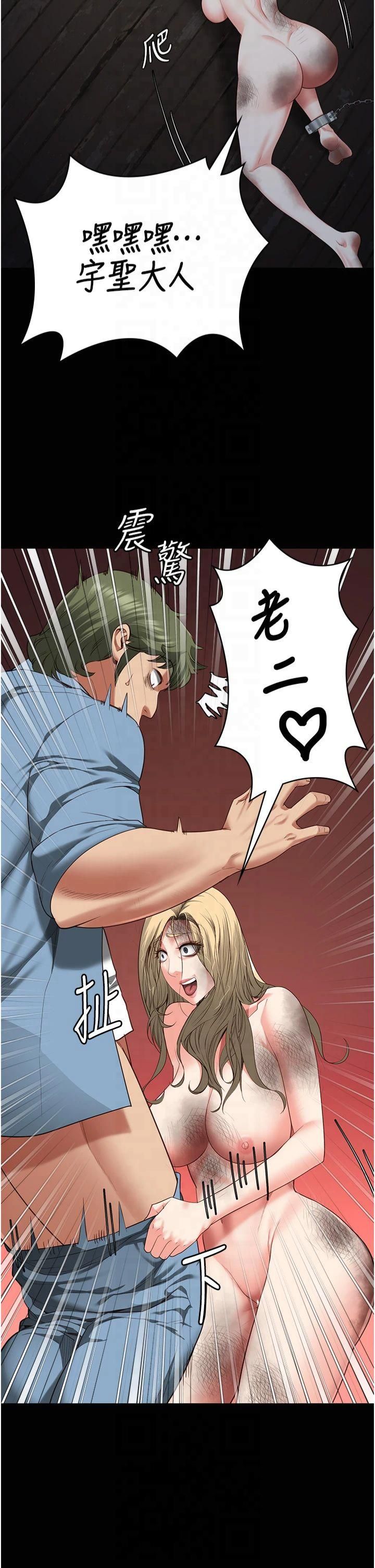 监狱女囚第83話-給我大雞雞!!