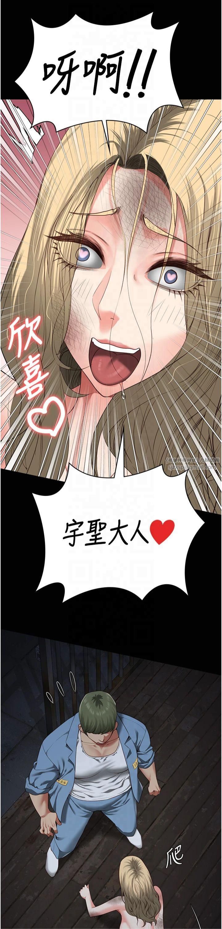 監獄女囚第83話-給我大雞雞!!