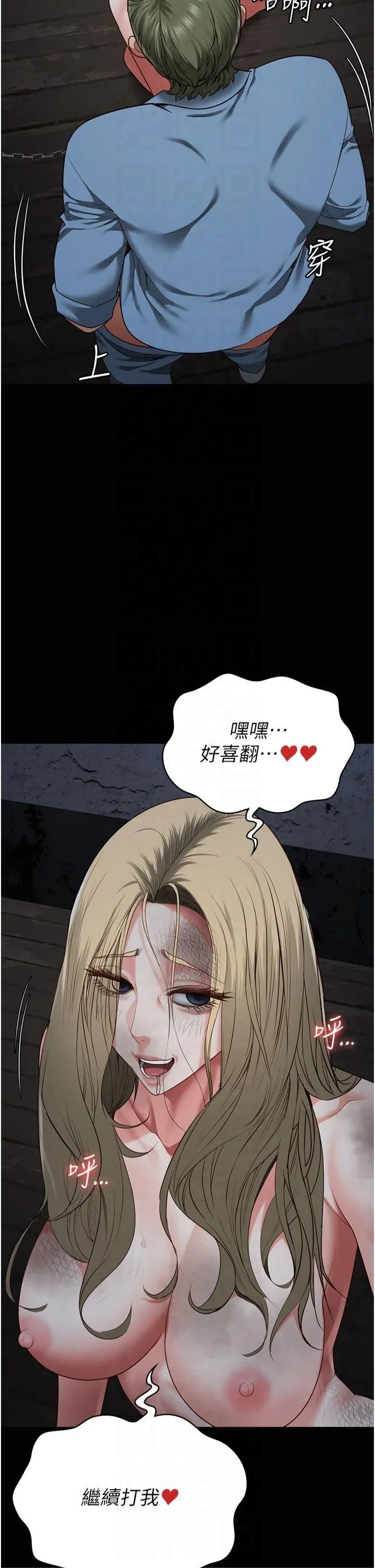 监狱女囚-第83話-給我大雞雞!! - 图片 51