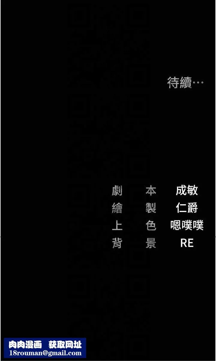 監獄女囚第83話-給我大雞雞!!