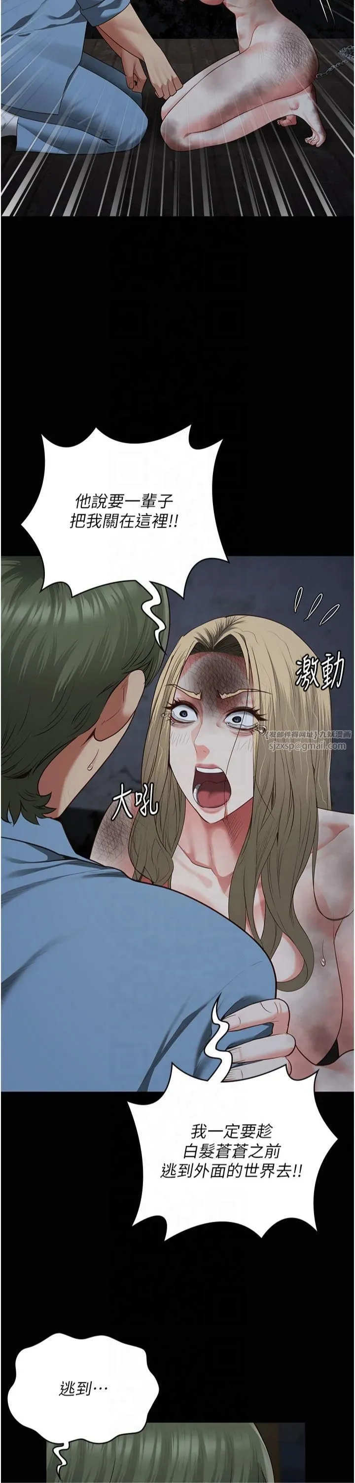 监狱女囚-第83話-給我大雞雞!! - 图片 55
