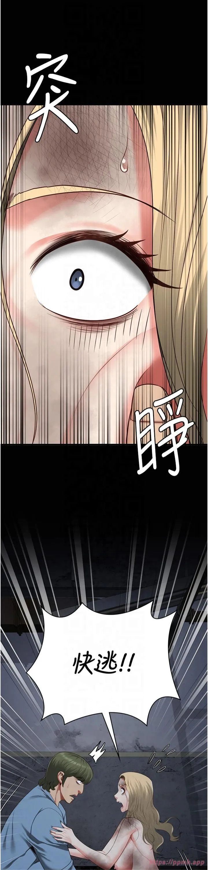 监狱女囚-第83話-給我大雞雞!! - 图片 54