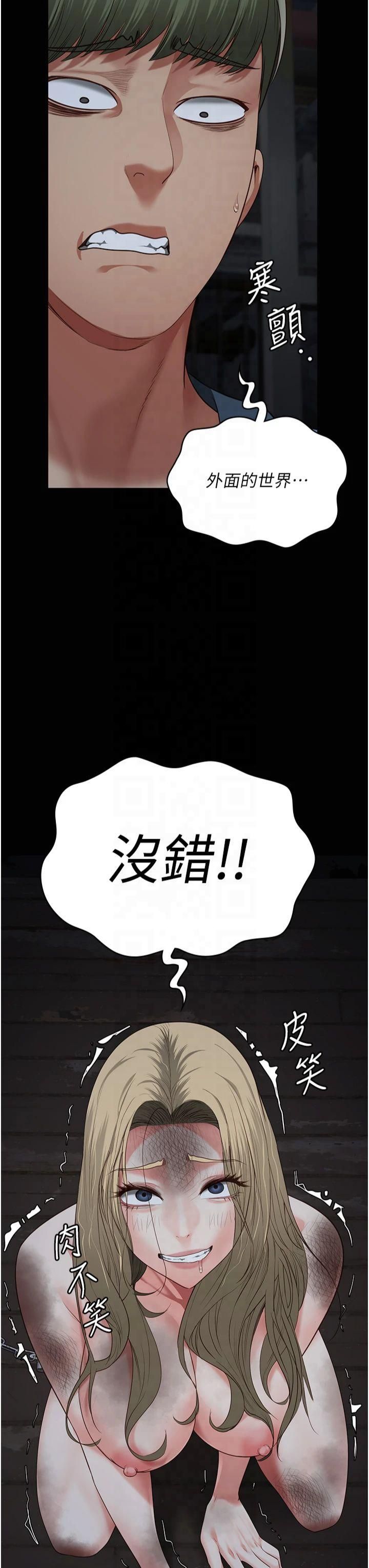 監獄女囚第83話-給我大雞雞!!