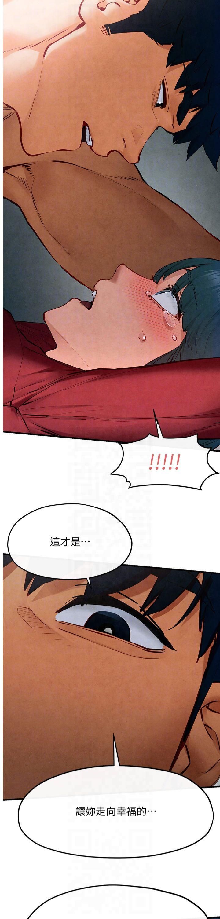 慾海交鋒第52話-終生為主人效勞